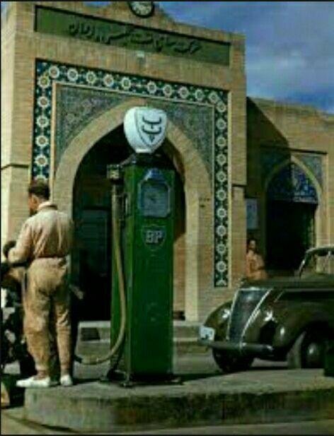 اولین پمپ بنزین در ایران اولین پمپ بنزین در ایران